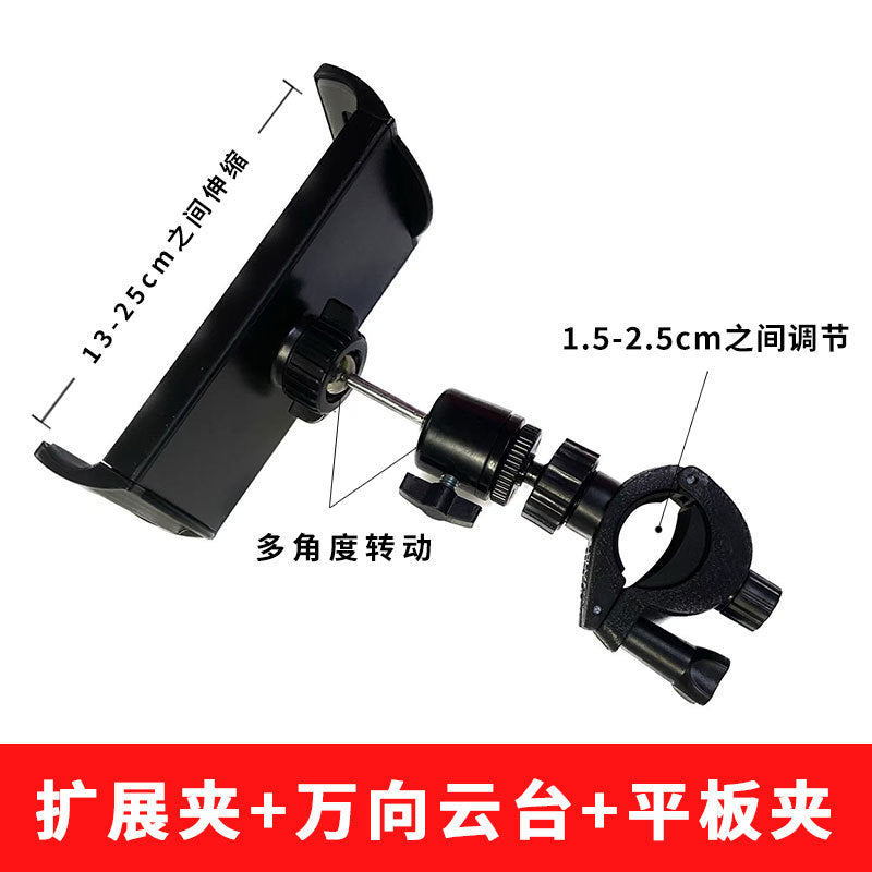 Neutral Tripod Mobile Phone Adapter Tablet Multi-Camera Horizontal and Vertical Shooting Fixed Pan-Tilt Bracket Live Broadcast Accessories Clip