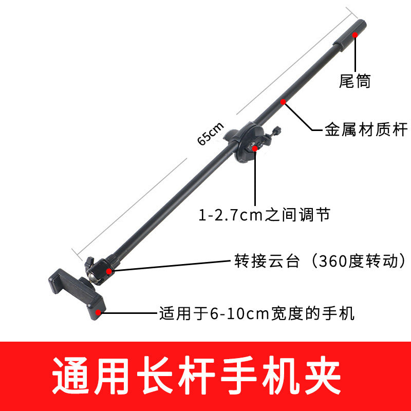 Neutral Tripod Mobile Phone Adapter Tablet Multi-Camera Horizontal and Vertical Shooting Fixed Pan-Tilt Bracket Live Broadcast Accessories Clip
