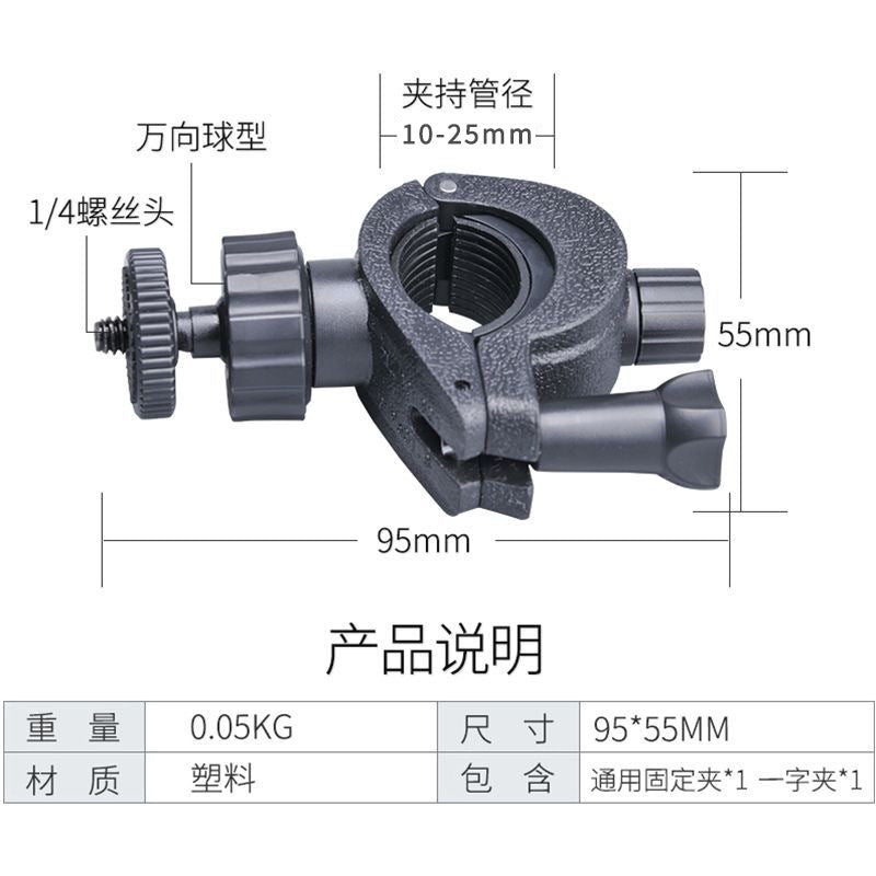 Neutral Tripod Mobile Phone Adapter Tablet Multi-Camera Horizontal and Vertical Shooting Fixed Pan-Tilt Bracket Live Broadcast Accessories Clip
