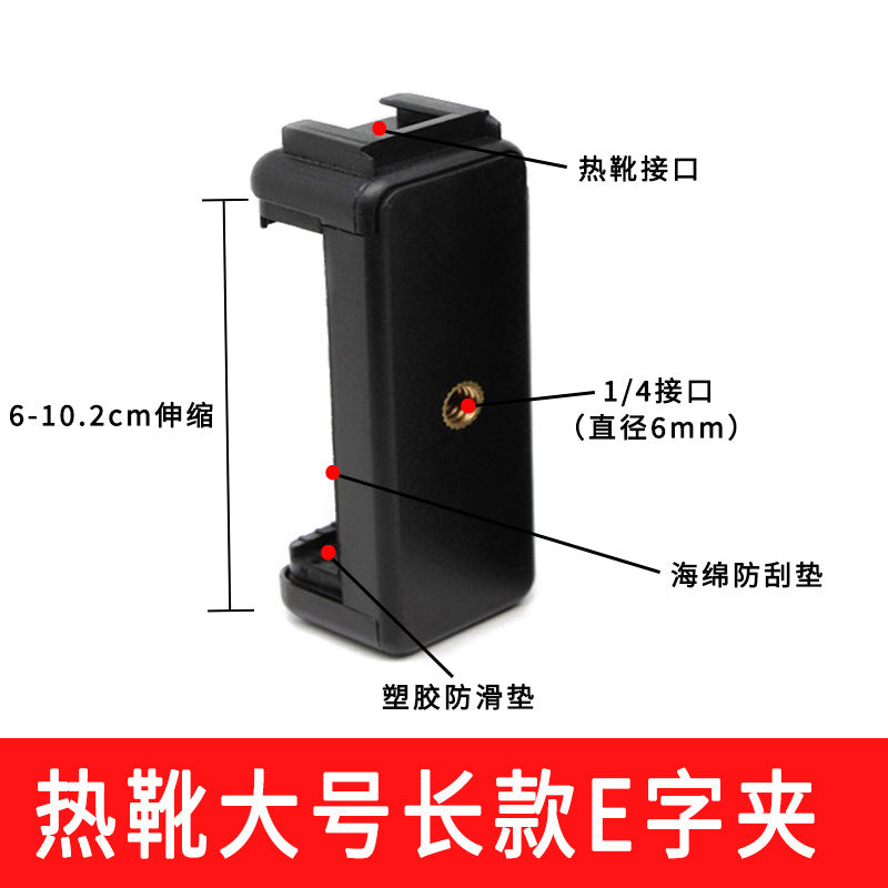 Neutral Tripod Mobile Phone Adapter Tablet Multi-Camera Horizontal and Vertical Shooting Fixed Pan-Tilt Bracket Live Broadcast Accessories Clip