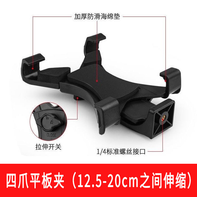 Neutral Tripod Mobile Phone Adapter Tablet Multi-Camera Horizontal and Vertical Shooting Fixed Pan-Tilt Bracket Live Broadcast Accessories Clip