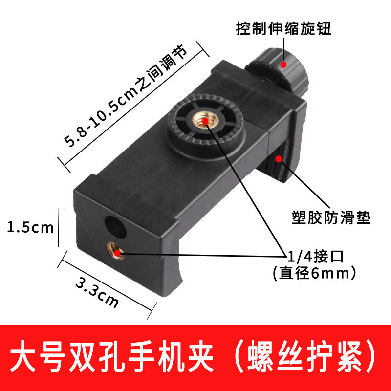 Neutral Tripod Mobile Phone Adapter Tablet Multi-Camera Horizontal and Vertical Shooting Fixed Pan-Tilt Bracket Live Broadcast Accessories Clip