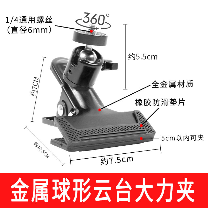 Neutral Tripod Mobile Phone Adapter Tablet Multi-Camera Horizontal and Vertical Shooting Fixed Pan-Tilt Bracket Live Broadcast Accessories Clip