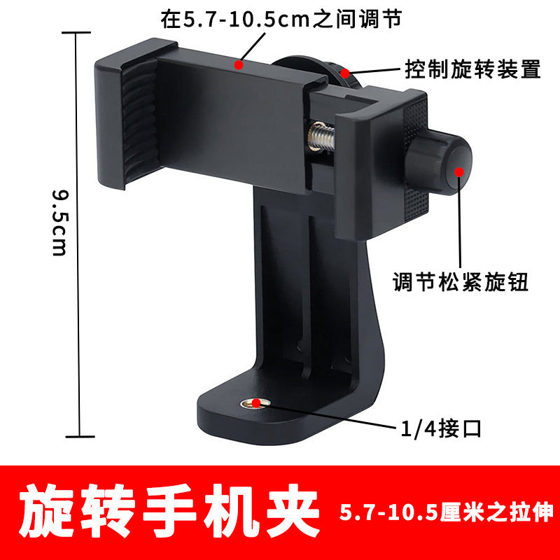 Neutral Tripod Mobile Phone Adapter Tablet Multi-Camera Horizontal and Vertical Shooting Fixed Pan-Tilt Bracket Live Broadcast Accessories Clip