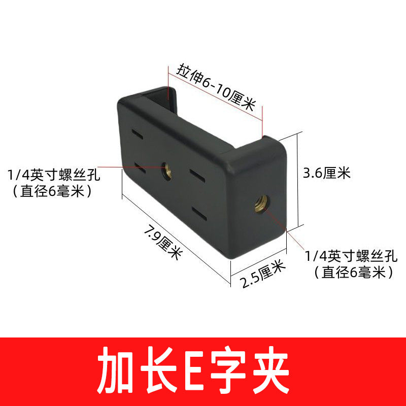 Neutral Tripod Mobile Phone Adapter Tablet Multi-Camera Horizontal and Vertical Shooting Fixed Pan-Tilt Bracket Live Broadcast Accessories Clip