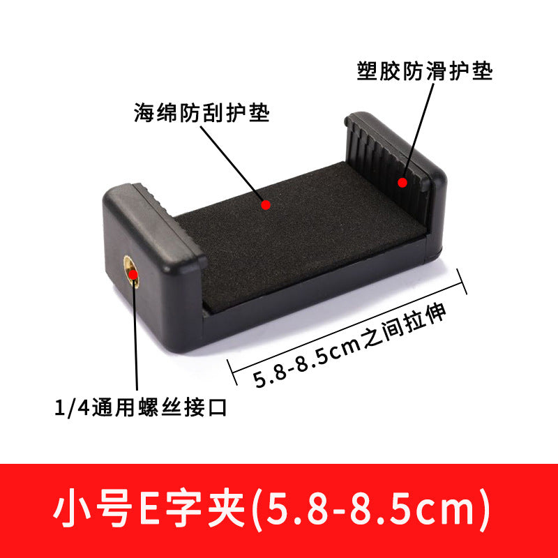 Neutral Tripod Mobile Phone Adapter Tablet Multi-Camera Horizontal and Vertical Shooting Fixed Pan-Tilt Bracket Live Broadcast Accessories Clip