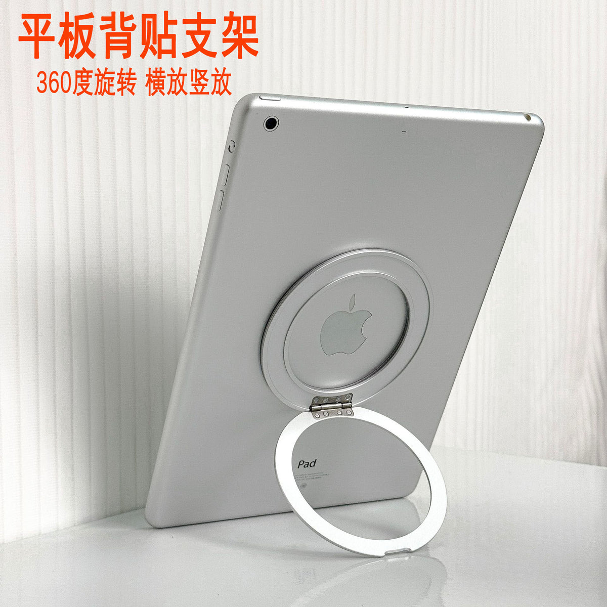 Tablet Stand with 360-Degree Rotation, Adhesive-Backed, All-Metal Desktop Lazy Stand, iPad Tablet Ring Holder