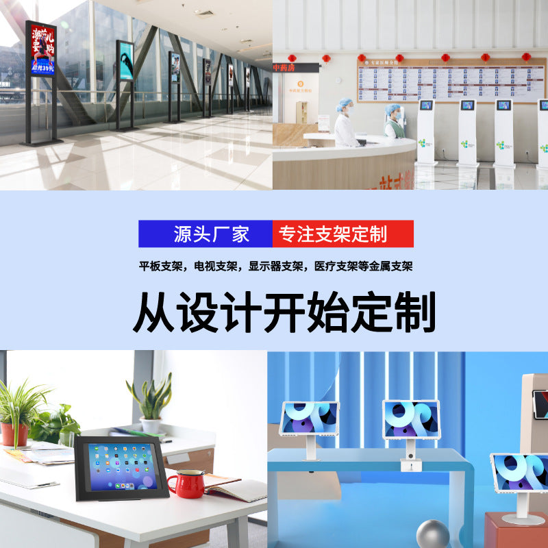 Factory supply flat bracket industrial metal VESA fixed desktop display pos ordering cashier flat bracket
