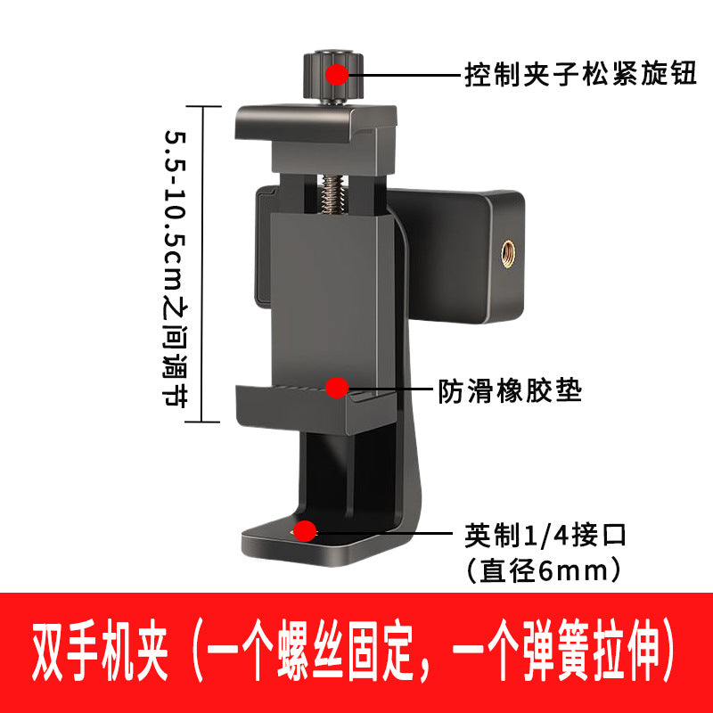 Neutral Tripod Mobile Phone Adapter Tablet Multi-Camera Horizontal and Vertical Shooting Fixed Pan-Tilt Bracket Live Broadcast Accessories Clip