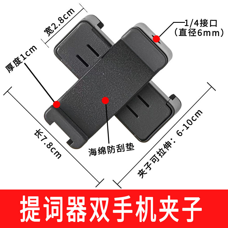 Neutral Tripod Mobile Phone Adapter Tablet Multi-Camera Horizontal and Vertical Shooting Fixed Pan-Tilt Bracket Live Broadcast Accessories Clip