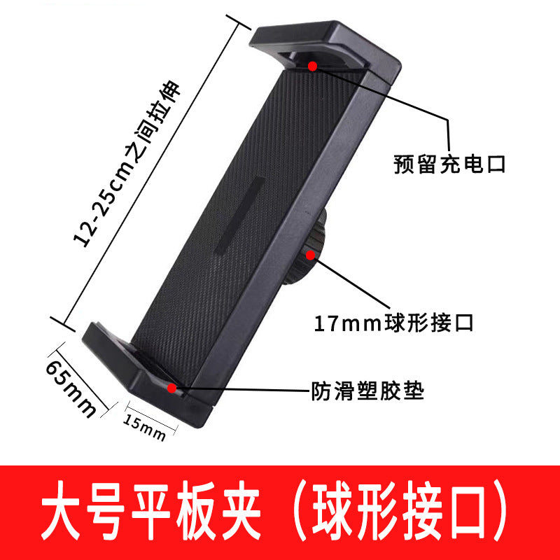 Neutral Tripod Mobile Phone Adapter Tablet Multi-Camera Horizontal and Vertical Shooting Fixed Pan-Tilt Bracket Live Broadcast Accessories Clip