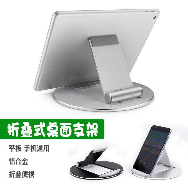 New cross-border desktop tablet aluminum alloy rotating foldable adjustable lazy phone stand